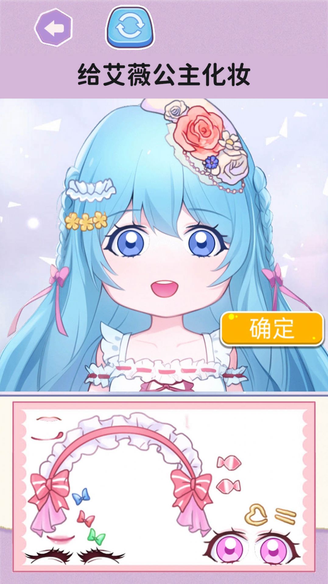 公主贴纸达人.jpg