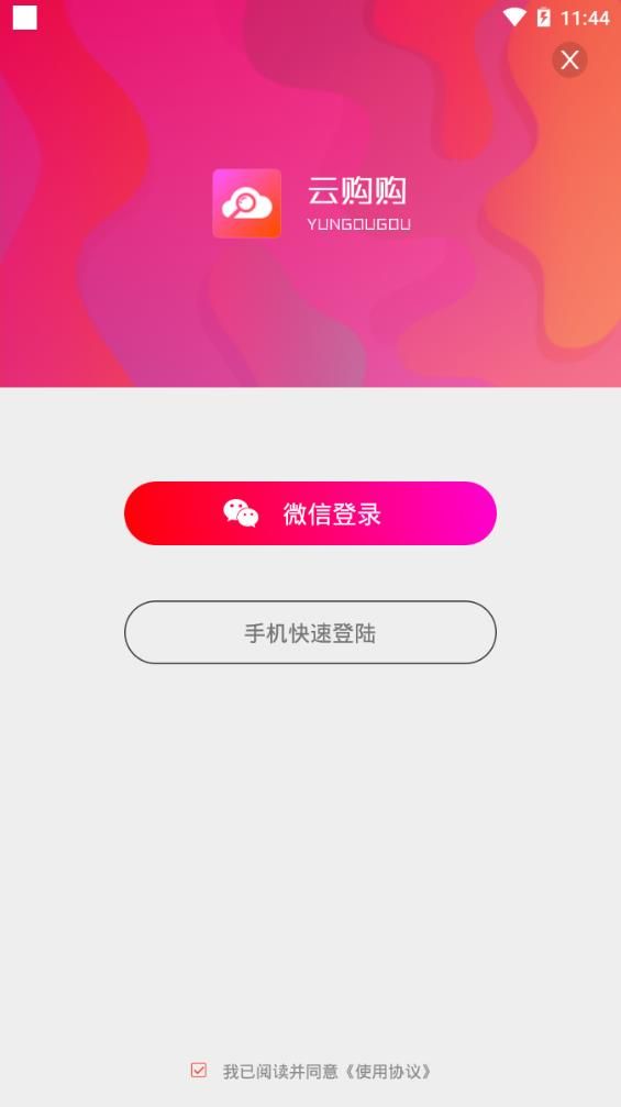 云购购.jpg