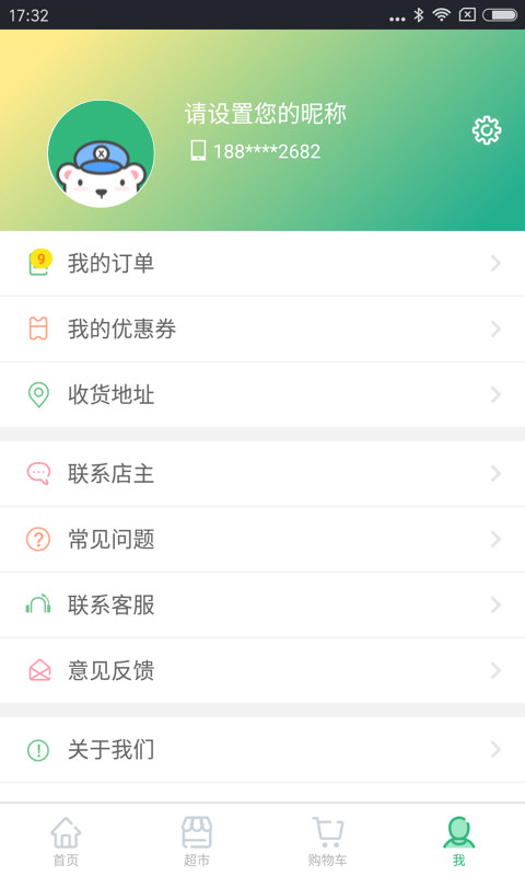 便利熊.png