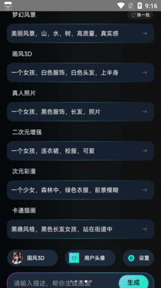 万能AI盒子(2)