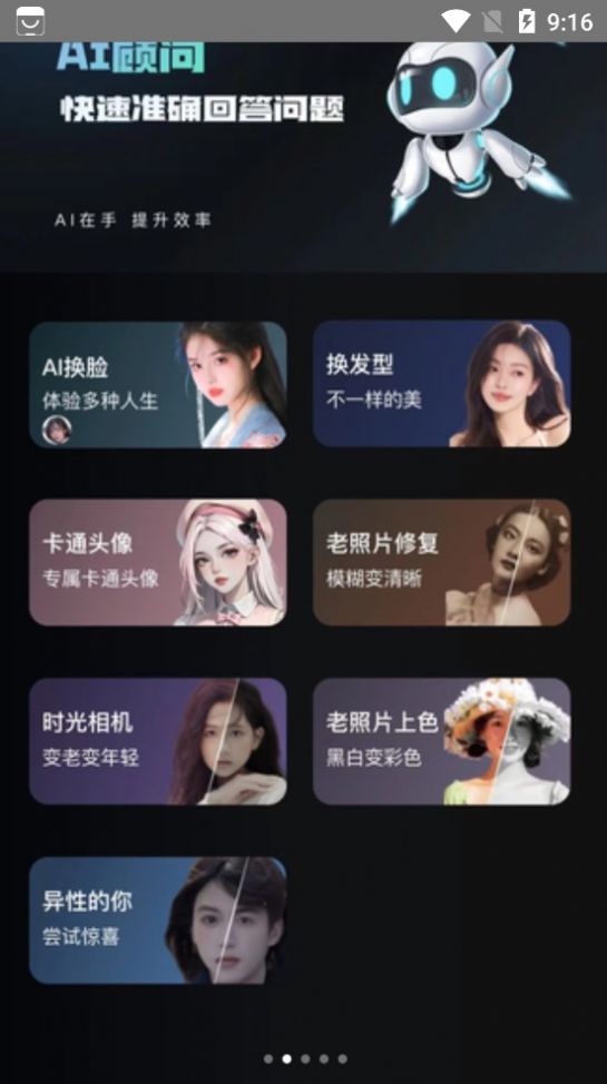 万能AI盒子(1)