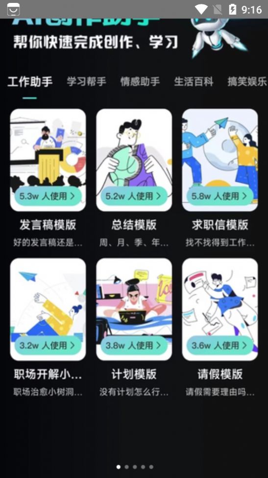 万能AI盒子(3)