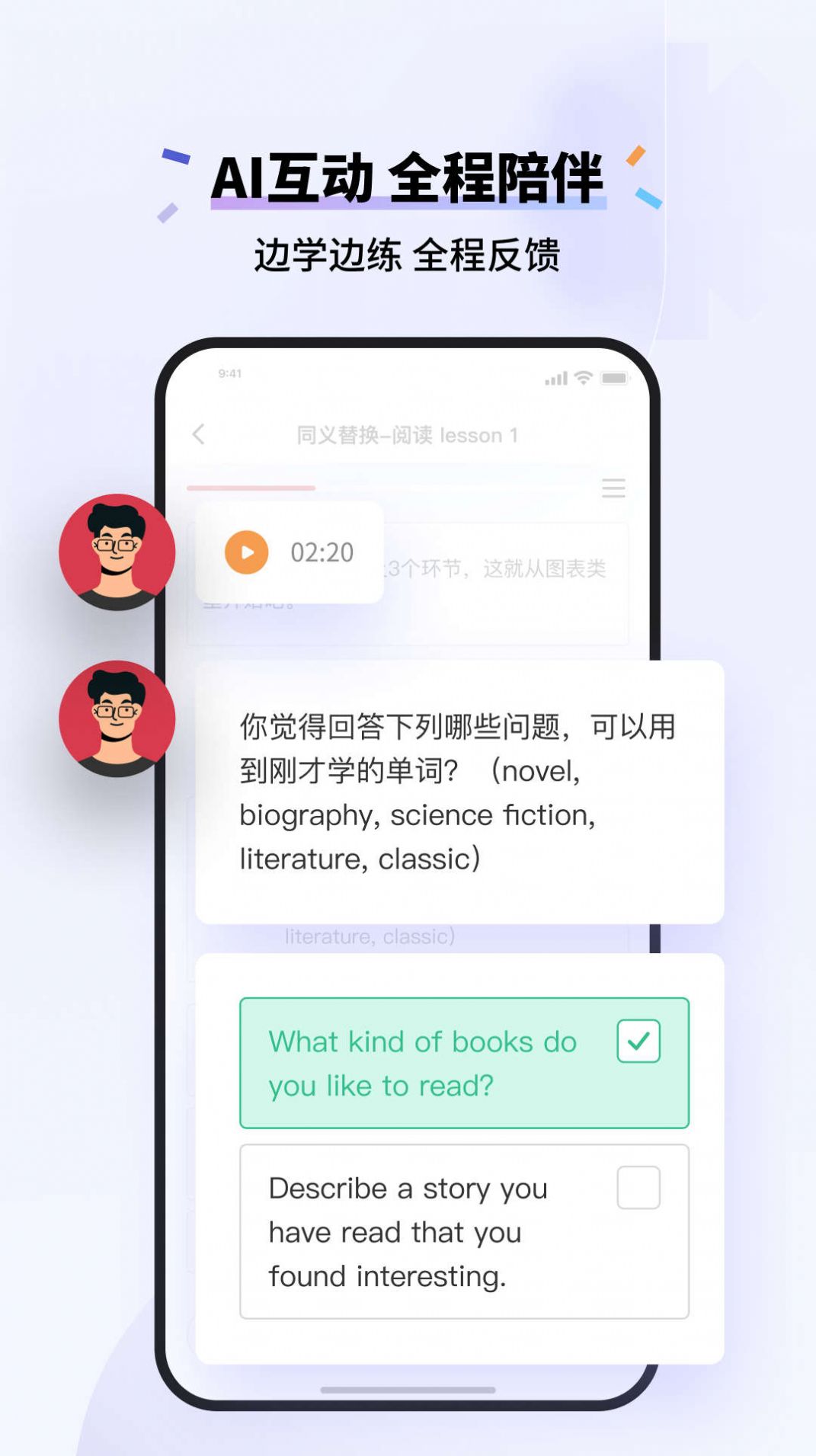 百词斩雅思(1)