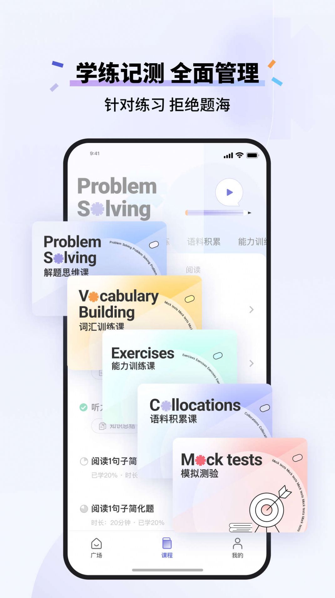 百词斩雅思(3)