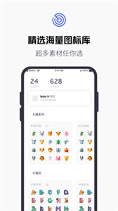 百变图标.jpg