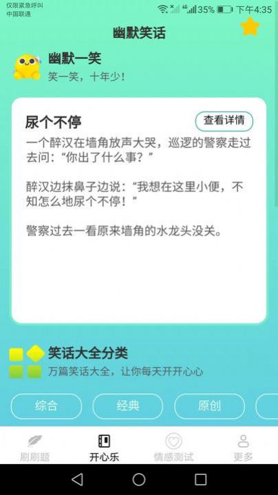 清风刷刷乐(3)