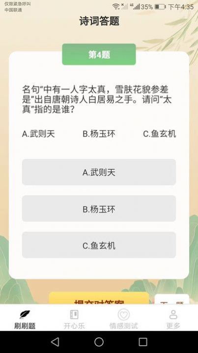 清风刷刷乐(2)