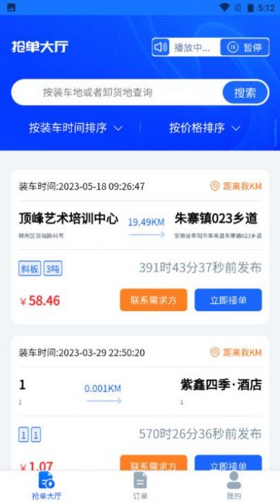 安运拖车(4)