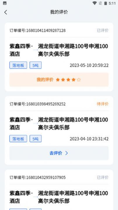 安运拖车(2)