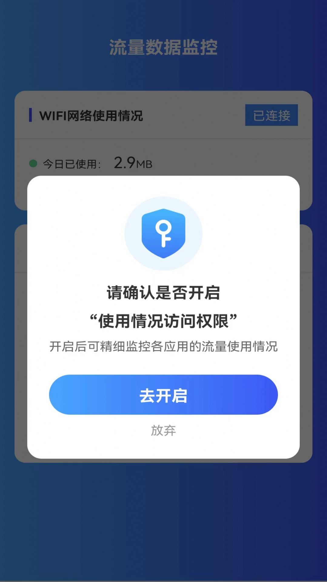 薄荷流量(3)