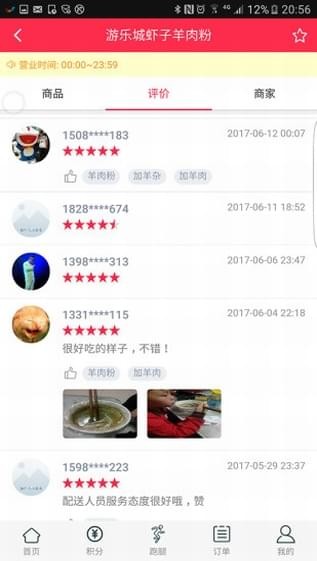 桐梓外卖.jpg