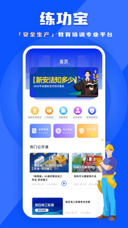 练功宝(2)