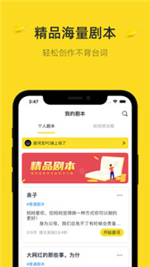 提词宝.jpg
