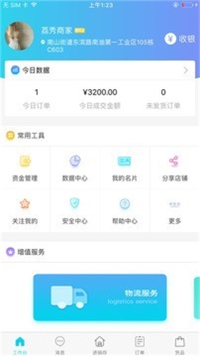 荔秀商家.jpg