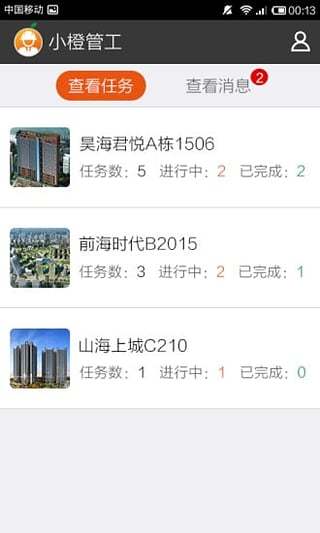 小橙管工.jpg