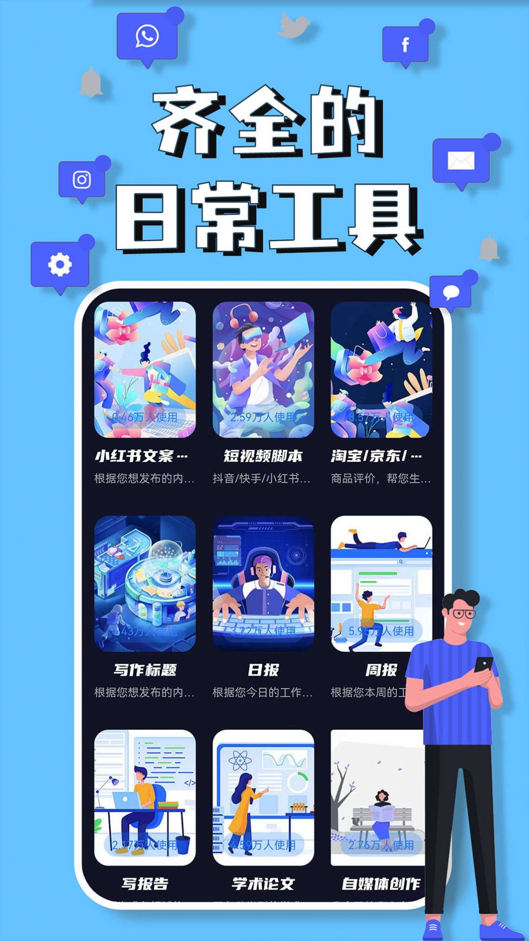 AI星球(2)