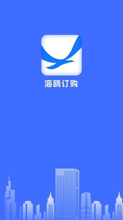 海鸥订购(1)