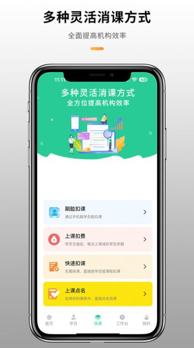校如云(3)