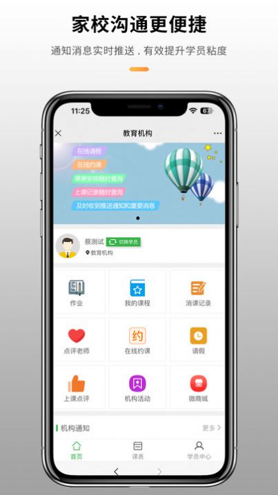 校如云(2)