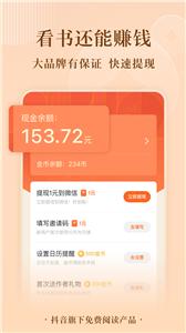 番茄免费小说阅读器jpg