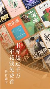 番茄免费小说阅读器.jpg