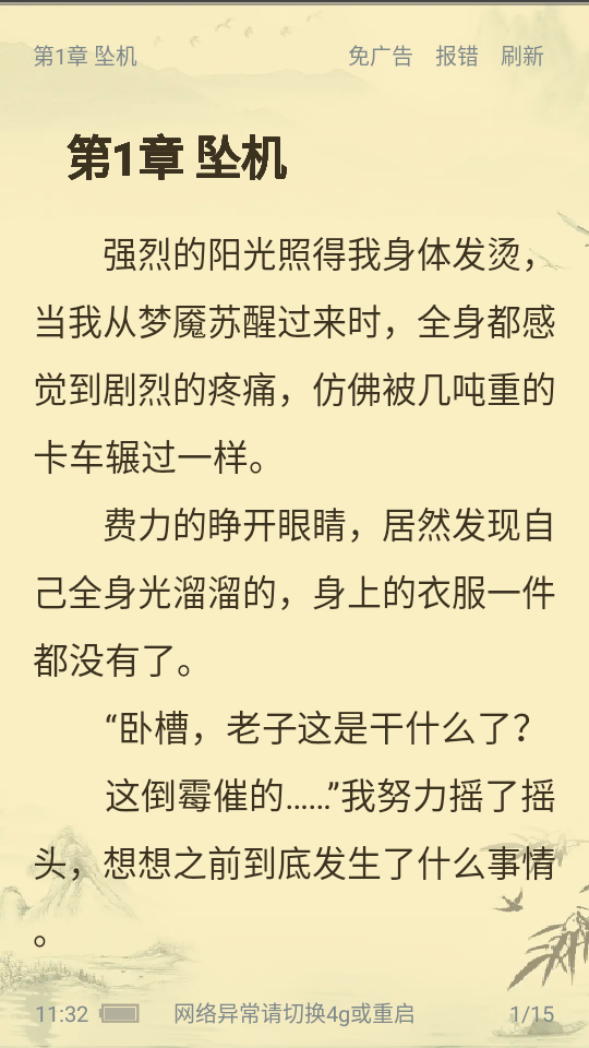 文趣阁.png