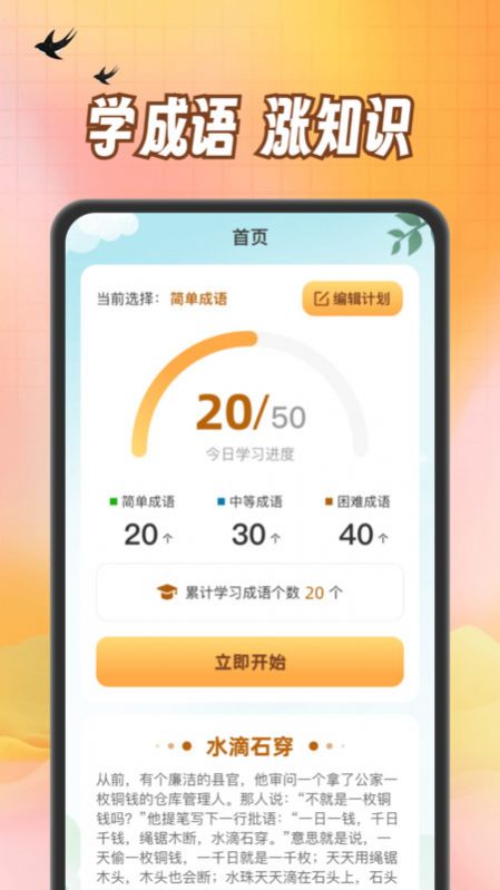 小熊猜成语jpg