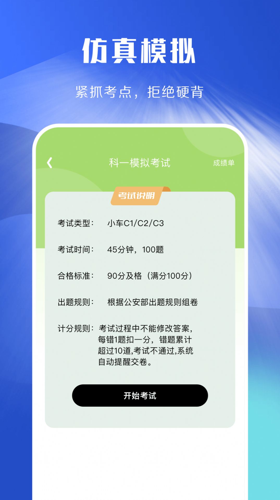驾照考试理论学习.jpg