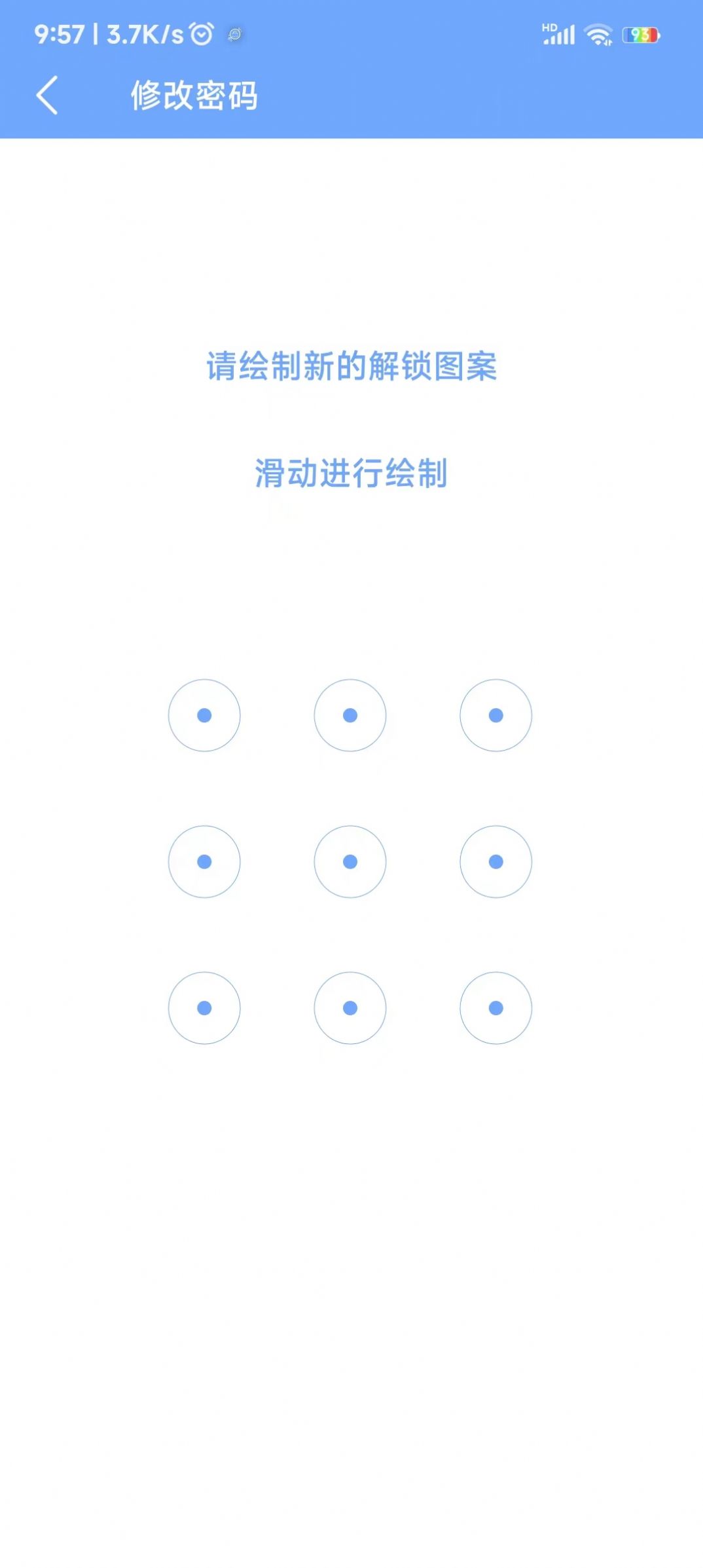 聚嘉应用锁(1)