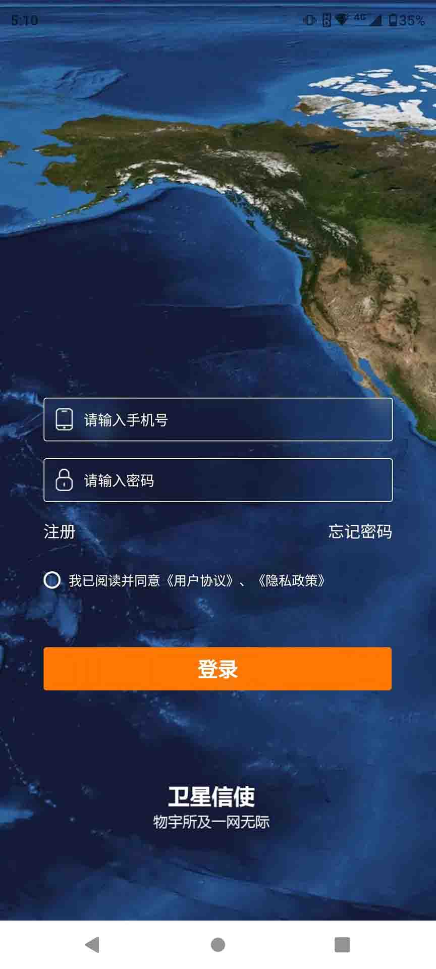 卫星信使(1)