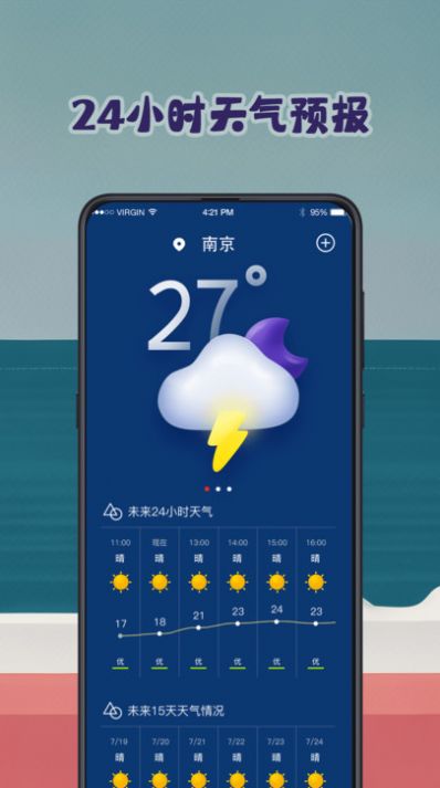 潮汐表预报.jpg