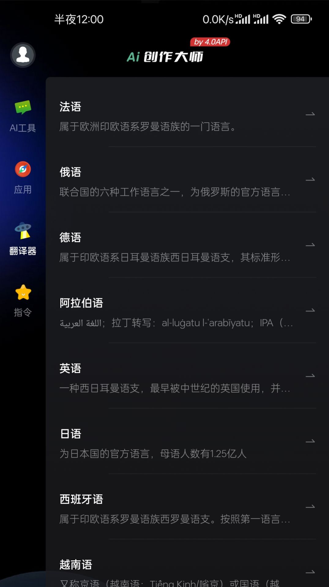 Chat创作大师(2)