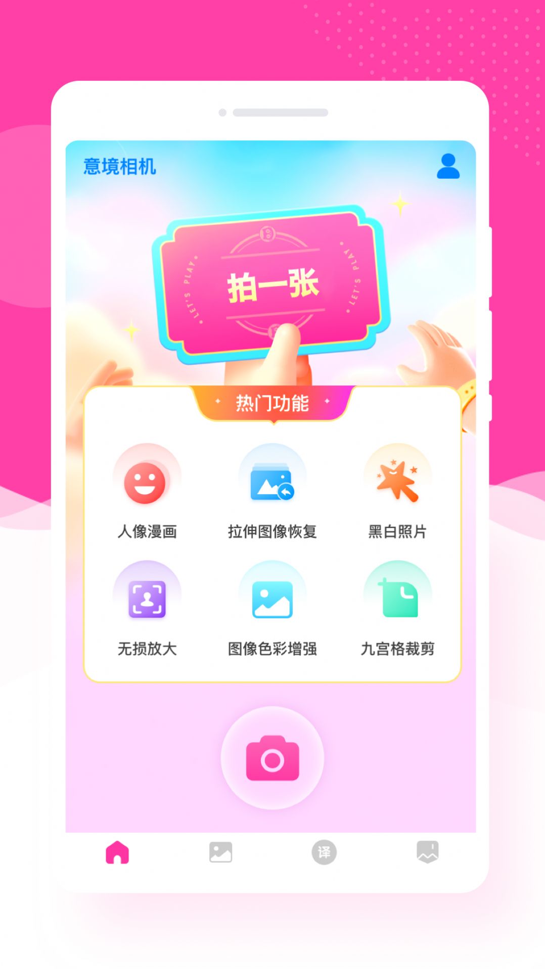 康创意境相机.jpg