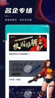 职星大学生智能求职助手.jpg