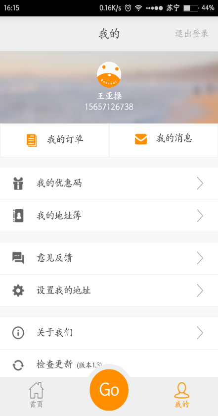 优乐递.png