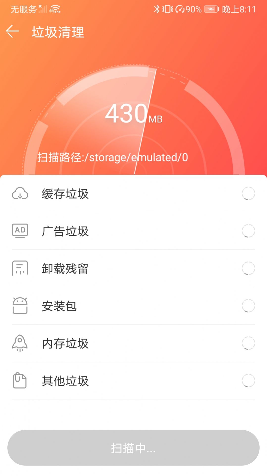 防流氓软件中心(2)