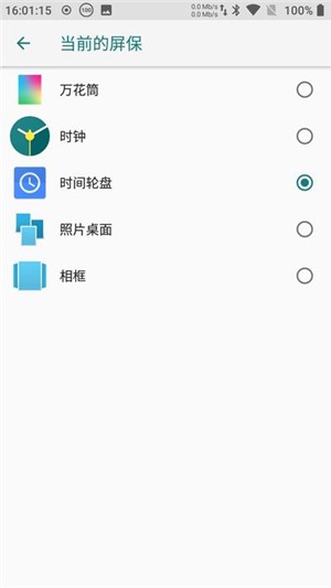 时间轮盘.jpg