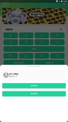 雪莲盒(2)