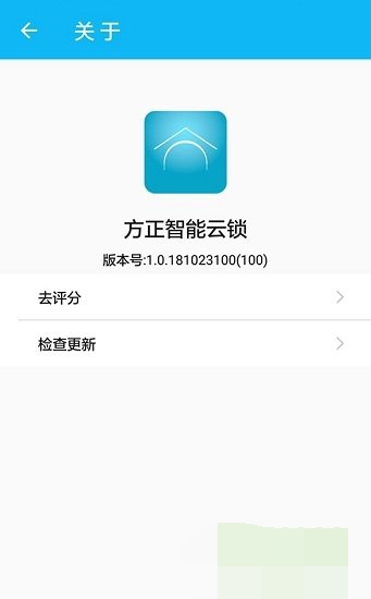 方正智能云锁.jpg