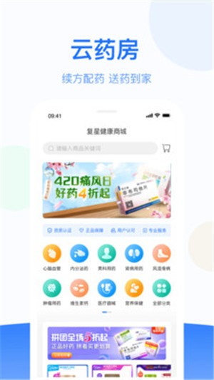 复星健康家庭版.jpg