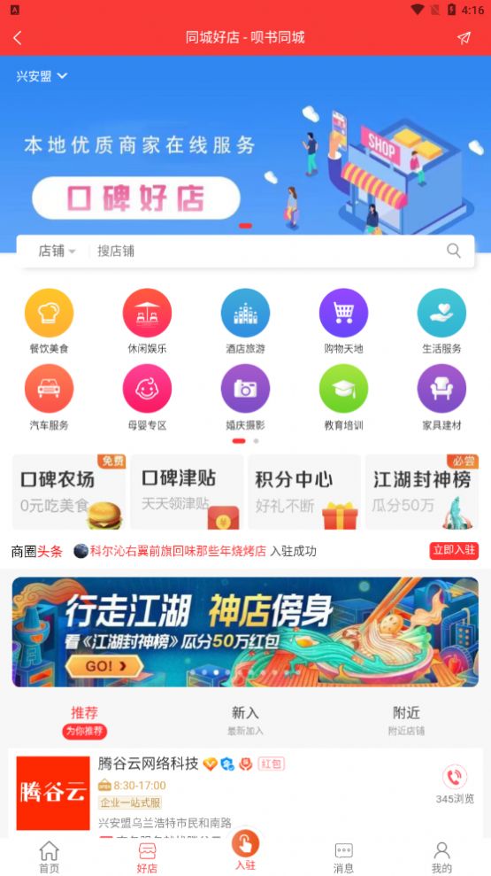 呗书同城(2)