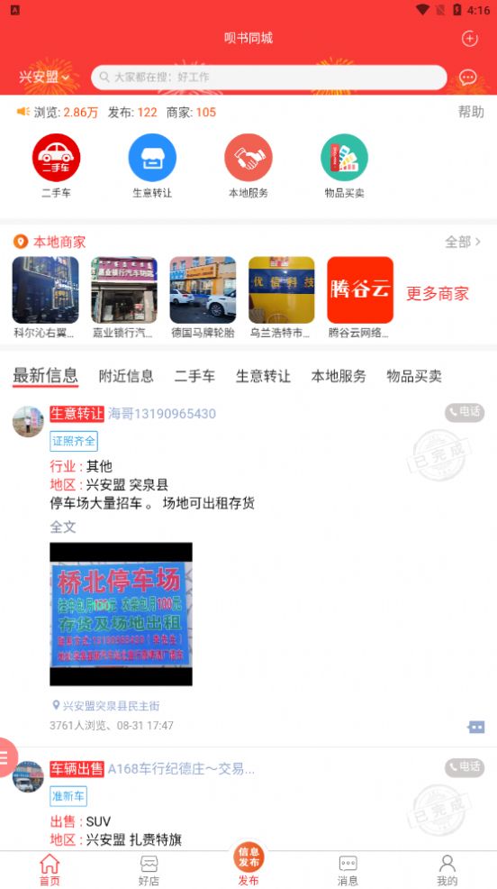 呗书同城(1)