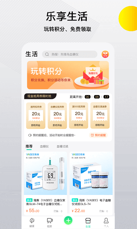 先锋鸟控血糖.png