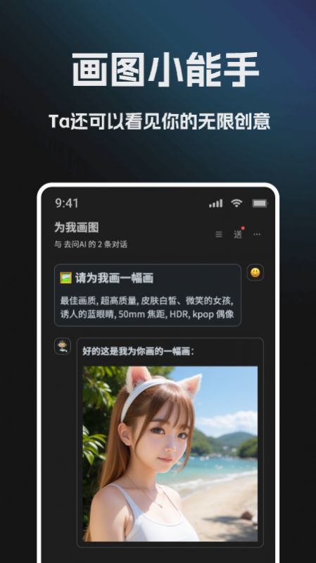 去问AI(3)