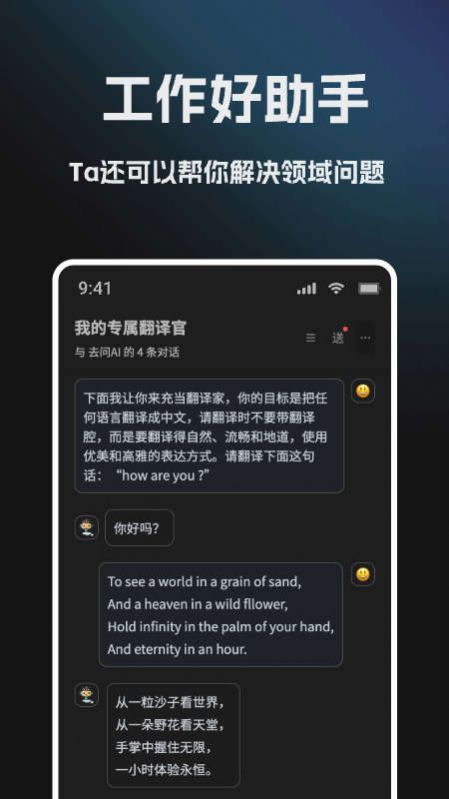 去问AI(1)
