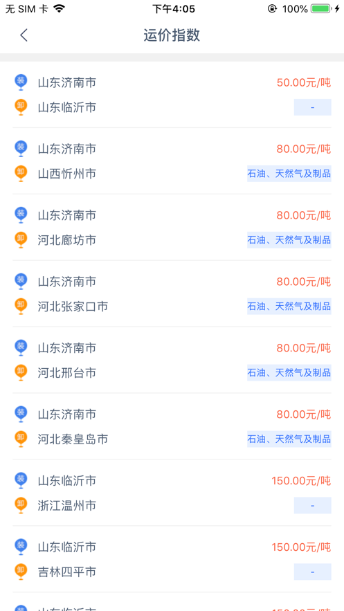 小货郎司机端.png