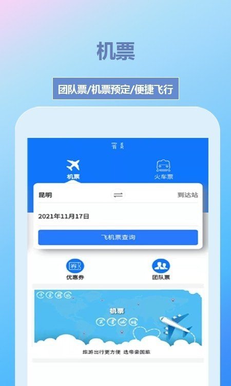 帝豪国旅.jpg