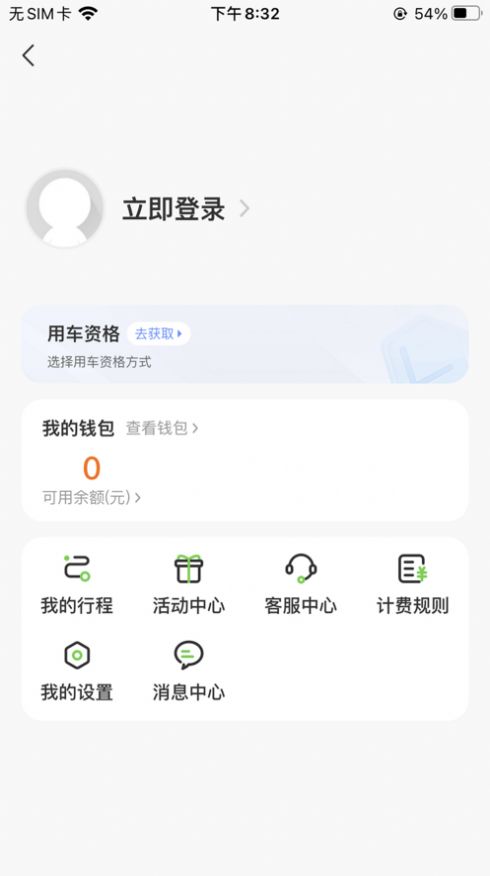 小安电驴共享.jpg