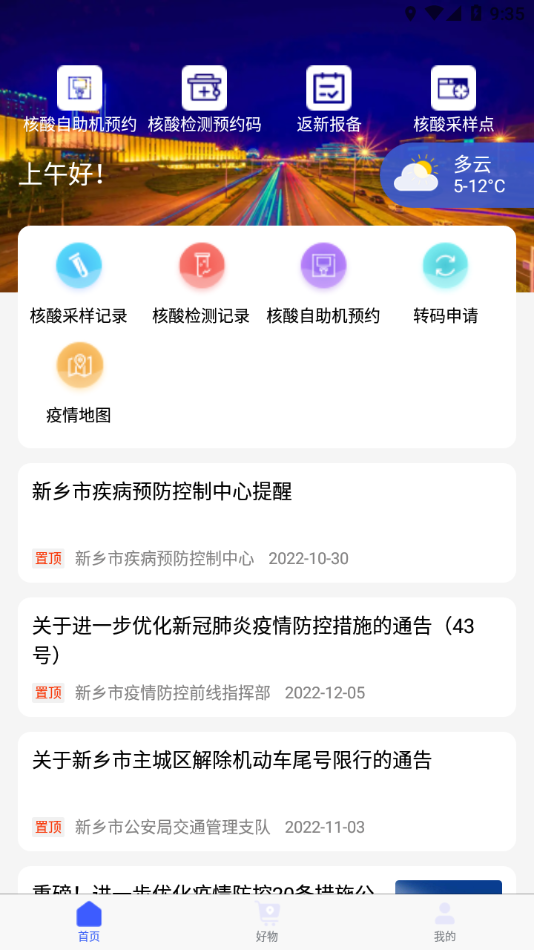 放新办城市生活(3)