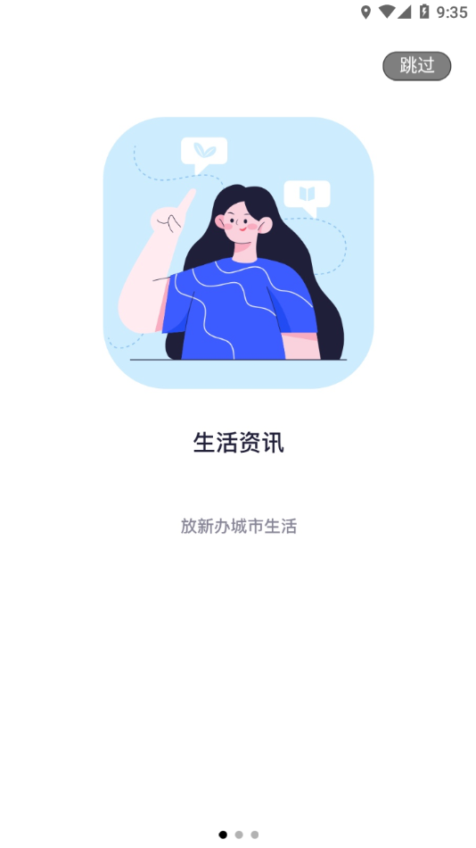 放新办城市生活(1)